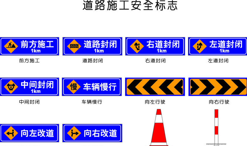 供应 道路施工标志牌 厂家直销 - 交通安全标志