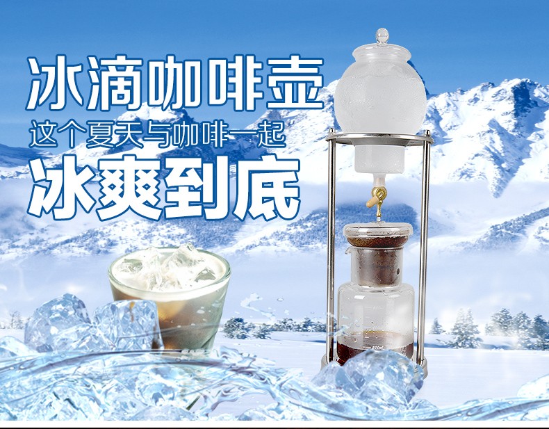 经典冰酿咖啡器厂家提供 冰滴壶 滴漏冰咖啡机供应商图片一