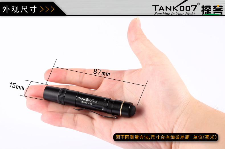TANK007探客PA01笔帽式钢笔型手电筒图片七