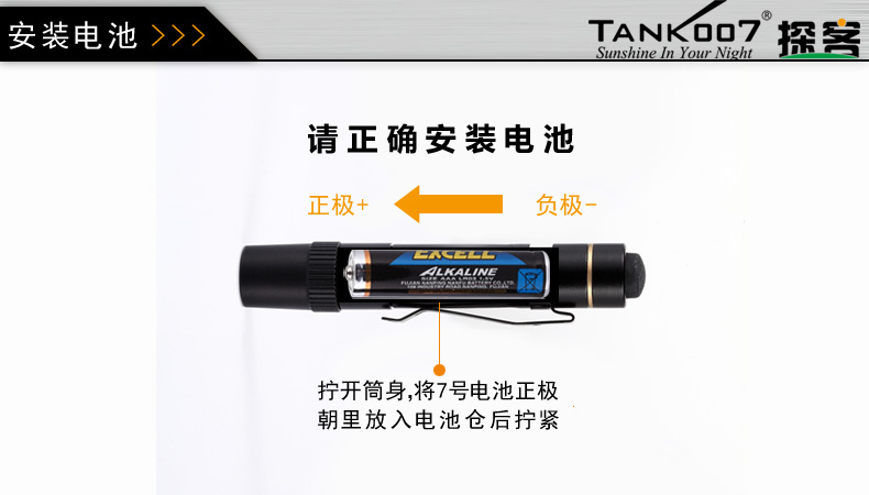 TANK007探客PA01笔帽式钢笔型手电筒图片九