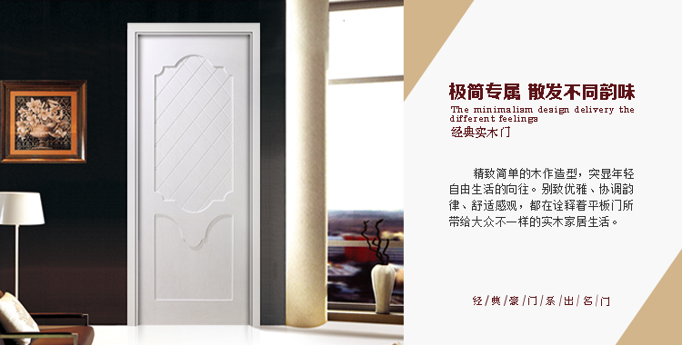 豪迈木门S1030白色现代经典室内门卧室套装门图片一