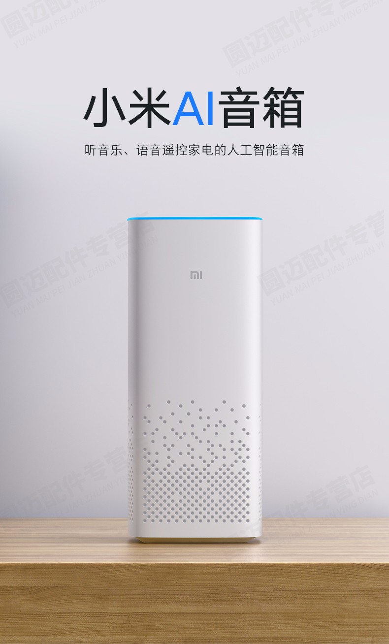 小米(MI)AI音箱蓝牙wifi小爱同学人工语音智能网