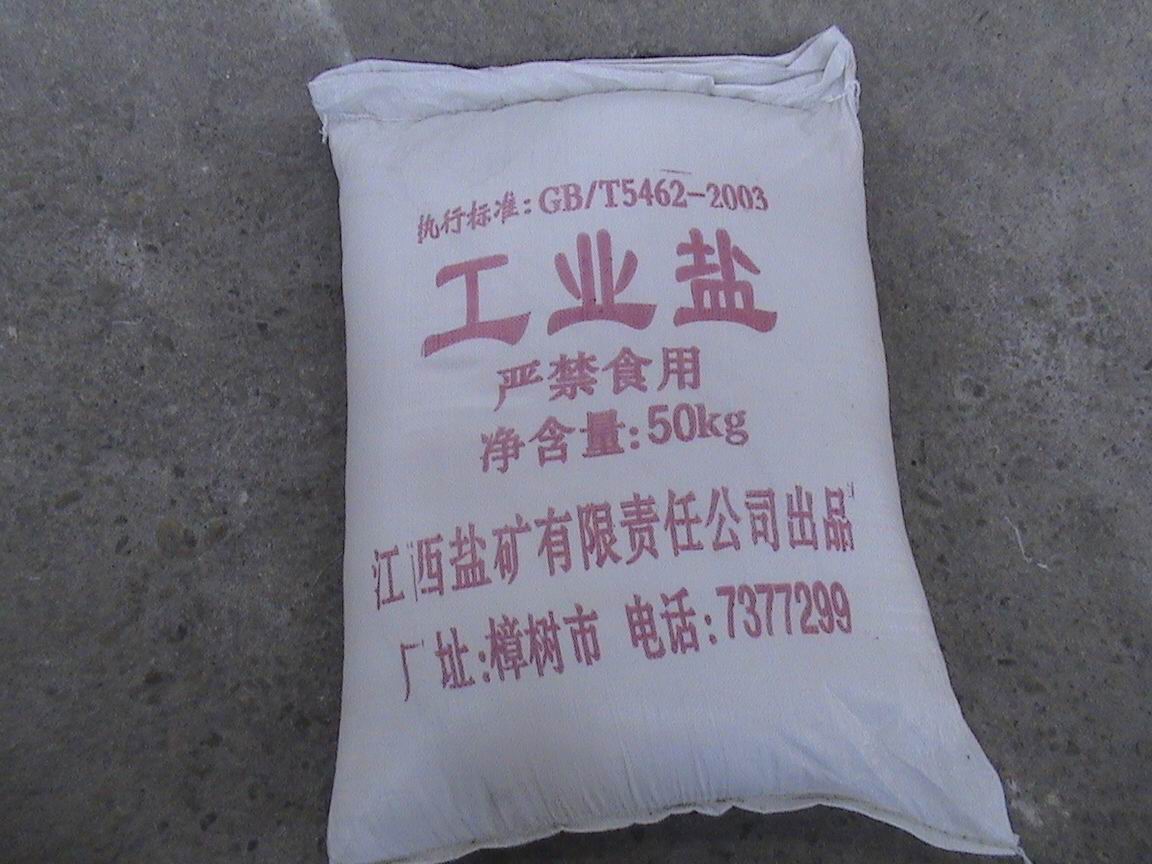 工业软水盐_锂盐工业_买工业盐