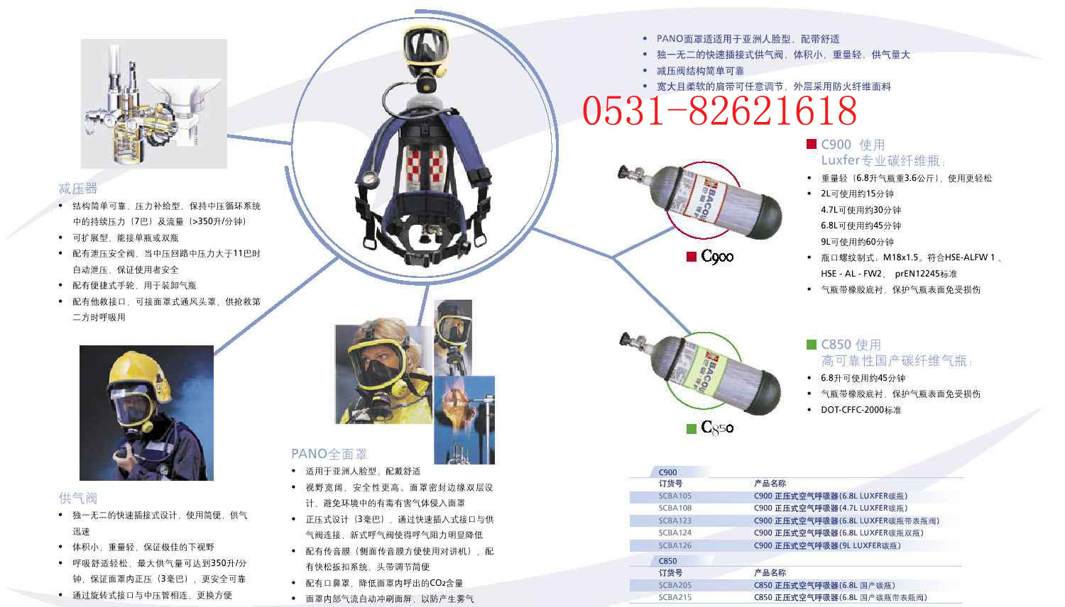 现货供应巴固c900空气呼吸器