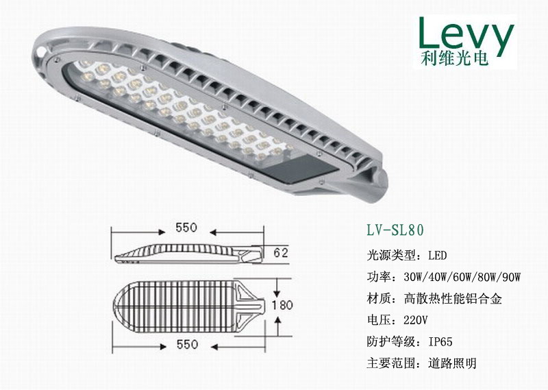 LED路灯技术参数,LED路灯批发,利维光电LED