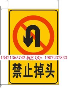 禁止标志牌\/施工安全警示牌_交通安全标志-B2B网站免费采购、批发信息发布平台