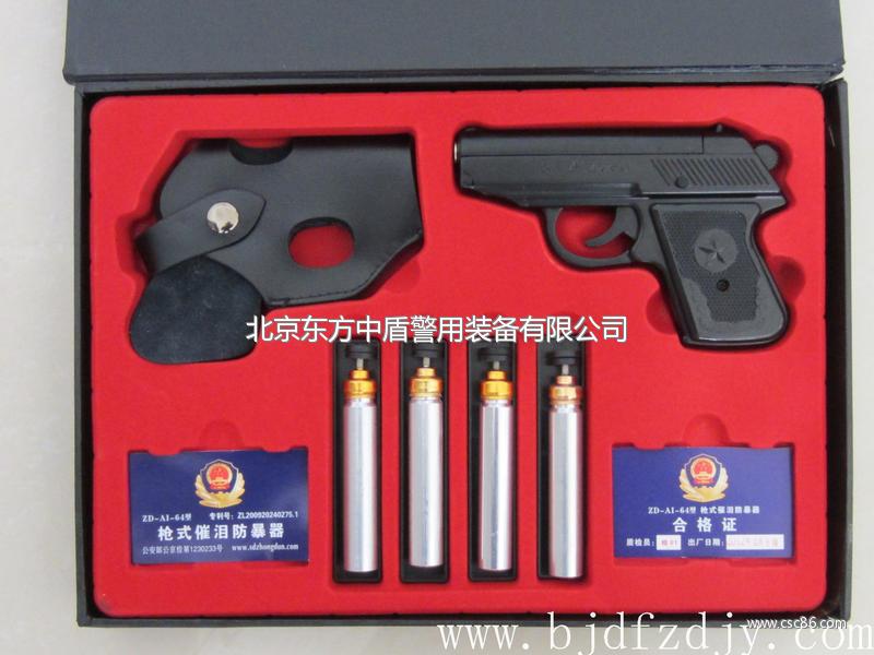 加工定制: 是 64催泪防暴枪(64防暴枪)为公检司法部门专用警用防身