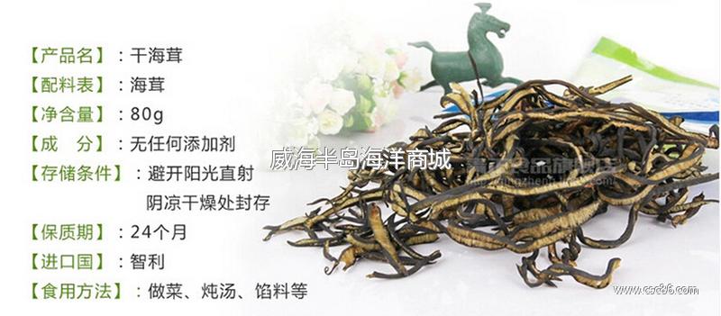 半岛海洋 干海茸80g 滑糯脆爽 凉菜食材