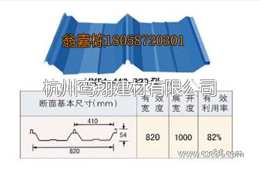 54-410-820琉璃瓦彩钢瓦屋面板仿古瓦