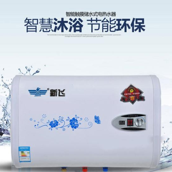 新飞xy-a105 贮储水式电热水器防漏