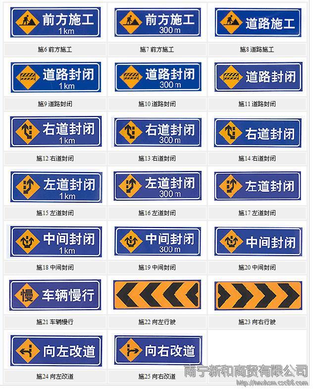 供应 道路施工标志牌 厂家直销 - 交通安全标志