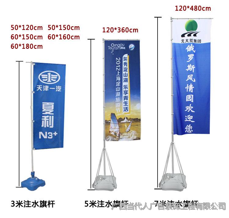 广西5米注水旗杆 沙滩旗杆 刀旗 户外广告注水旗