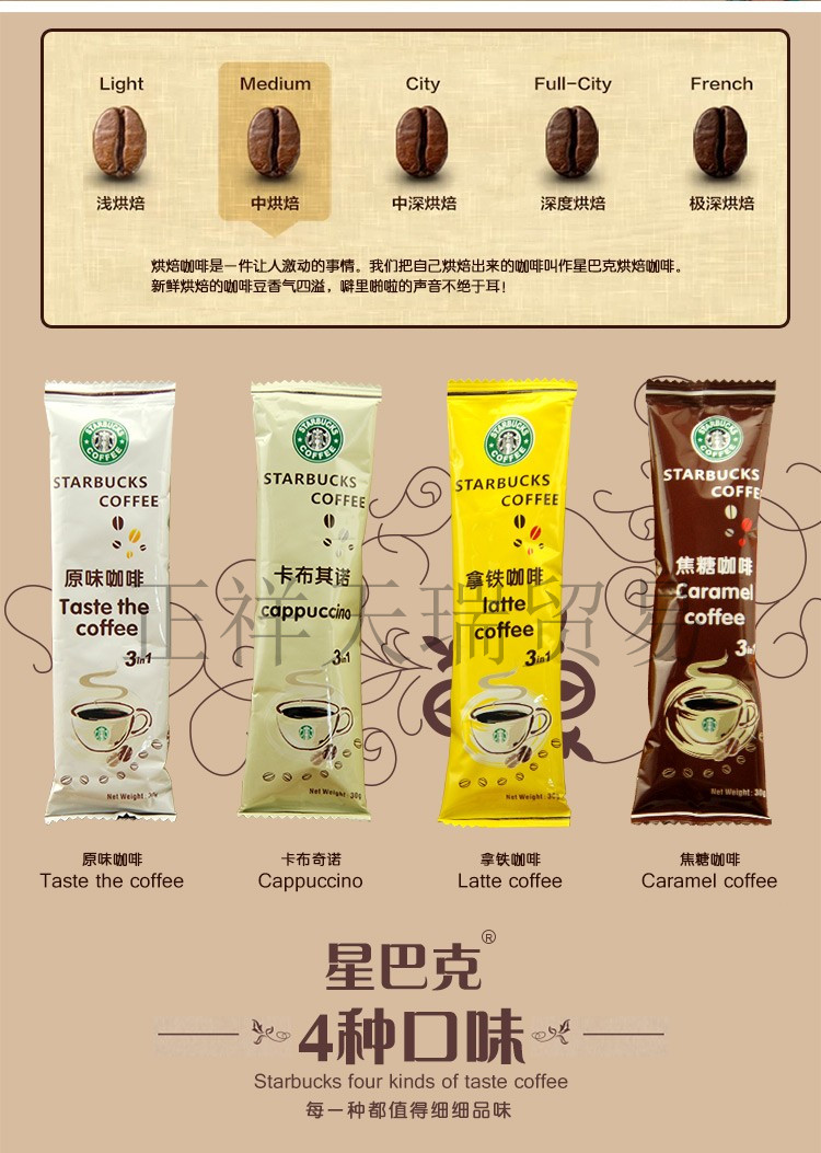 條形碼: 0977615501系列: 速溶咖啡品牌: starbucks/星巴克咖啡種類