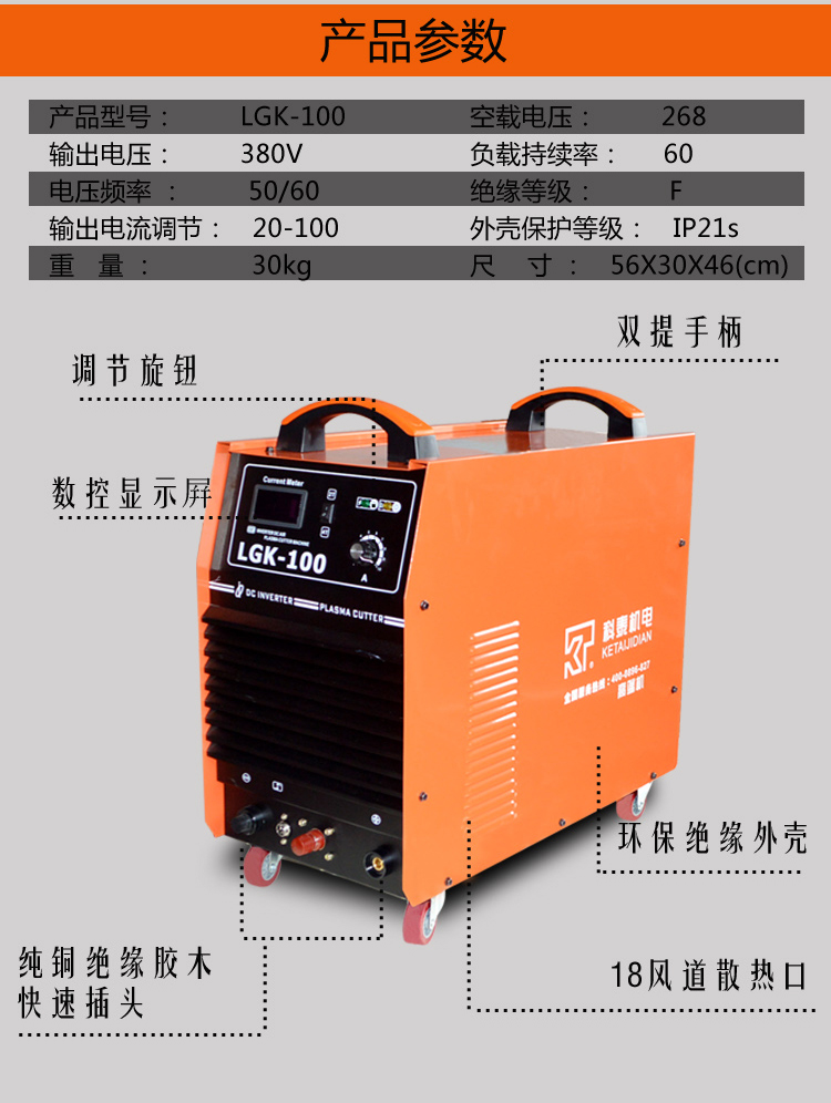 空气逆变等离子什么原理_等离子切割机原理