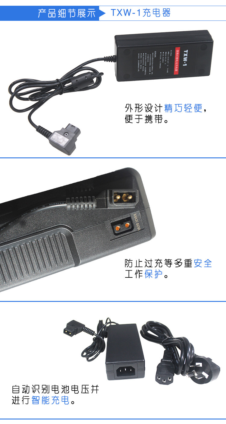 泰阳人TXW-1便携式单通道旅行充电器 B型口扣板锂电池充电专用1.5A图片三