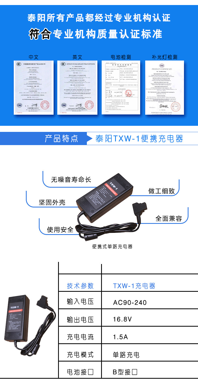 泰阳人TXW-1便携式单通道旅行充电器 B型口扣板锂电池充电专用1.5A图片二