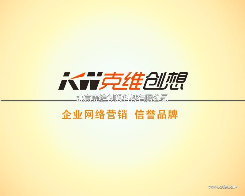 北京崇文精品电子商务网站建设的方向性最为重要