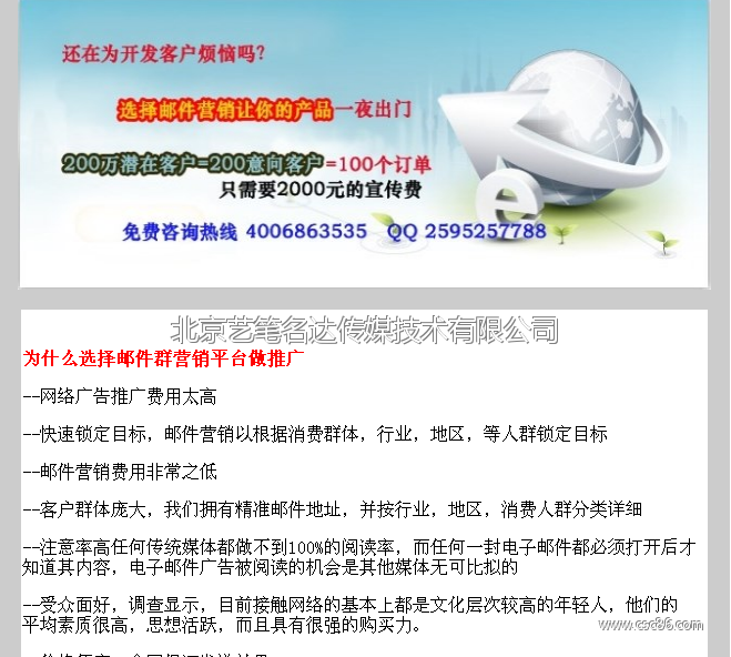 关于浙江营销网站建设订做价格的信息